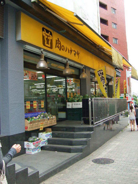 フルーヴ雑司が谷(肉のハナマサ池袋店)