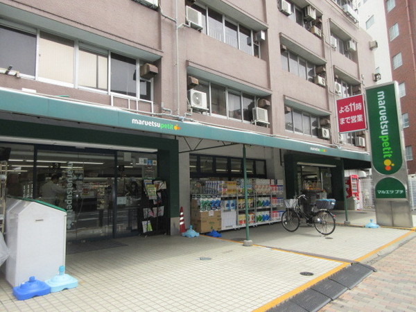 安藤邸貸事務所(マルエツプチ東池袋五丁目店)