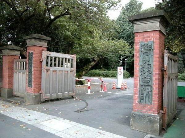 メゾンド島(学習院大学)