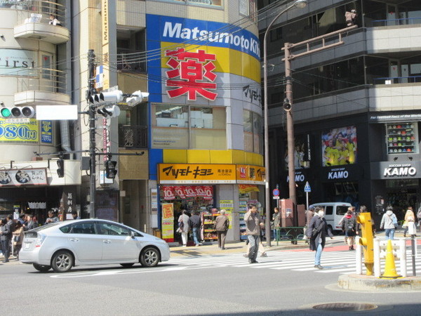 第６・７中野ビル(マツモトキヨシ南池袋店)