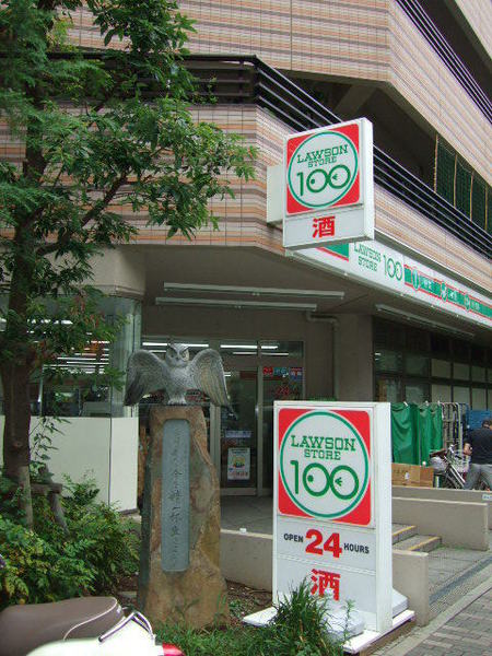 第６・７中野ビル(ローソンストア100南池袋三丁目店)
