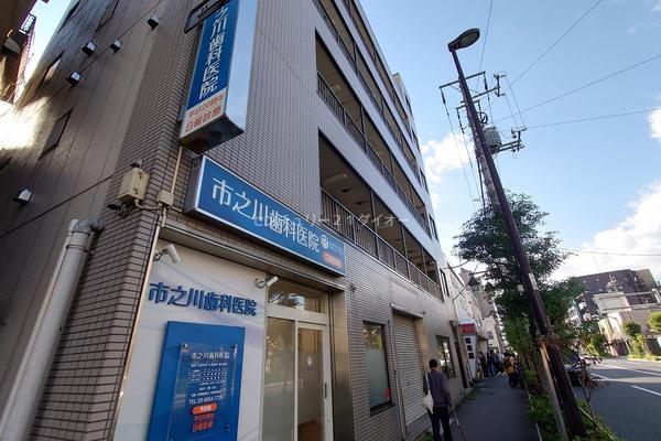 メゾン堀切(市之川歯科医院)
