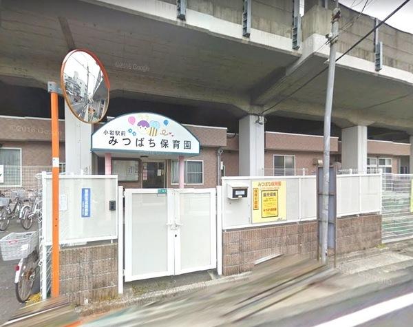 藤和シティコープ小岩(小岩駅前みつばち保育園)