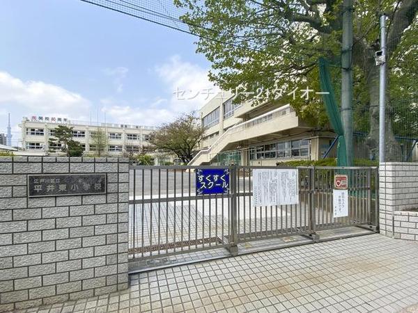 エムエムハイツ平井(江戸川区立平井東小学校)