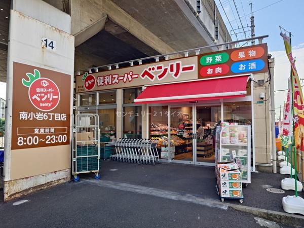 南小岩ハイデンス(便利スーパーベンリー南小岩6丁目店)