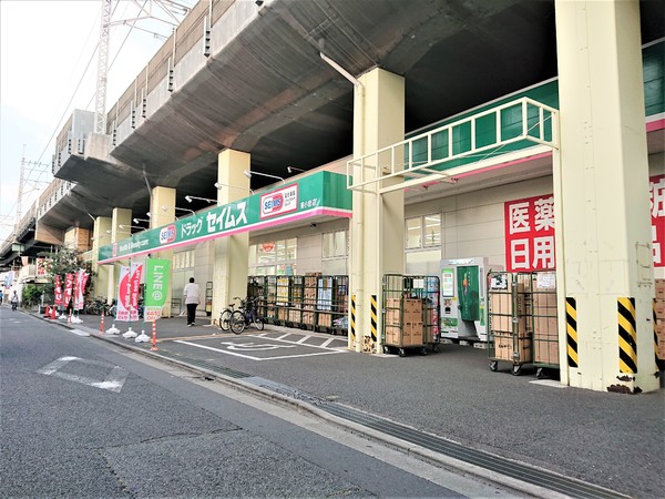南小岩ハイデンス(ドラッグセイムス南小岩店)
