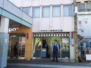 南小岩ハイデンス(小岩駅前交番)