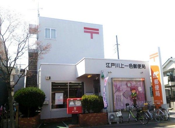 やすらぎコーポ(江戸川上一色郵便局)