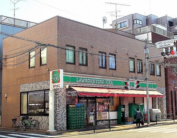 菊寿荘(ローソンストア100江戸川南小岩四丁目店)