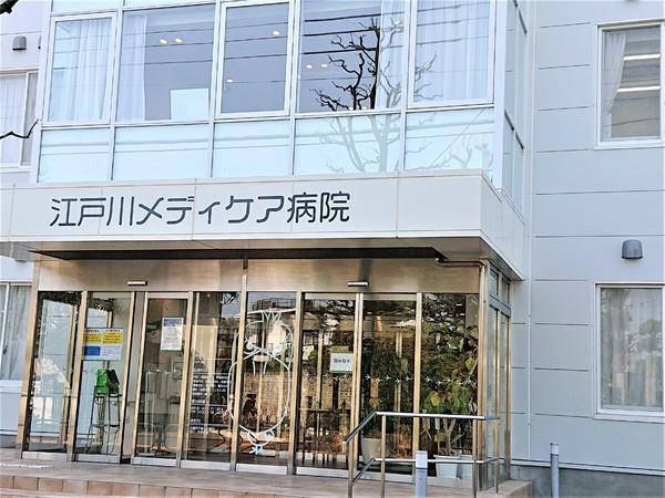 菊寿荘(江戸川メディケア病院)