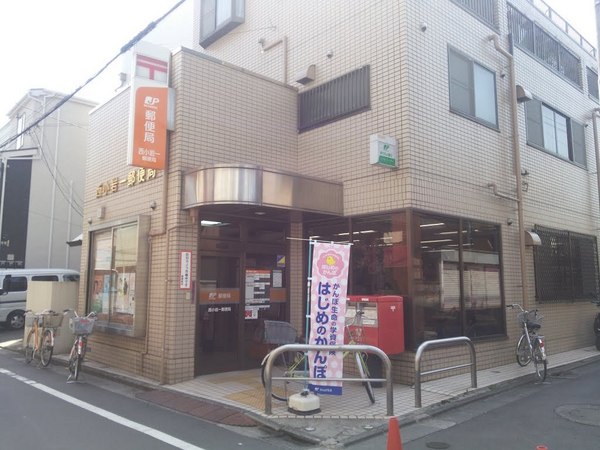 エムエム米山ビル(西小岩一郵便局)