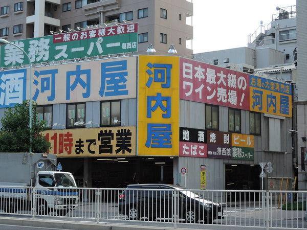 江戸川区東葛西5丁目のマンション(業務スーパー河内屋葛西店)