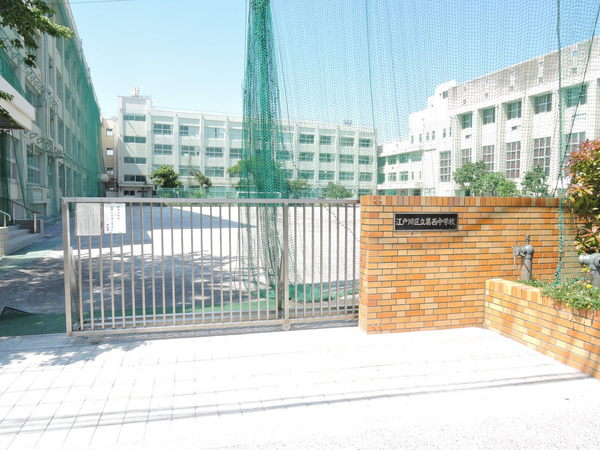 ベイシティ西葛西(江戸川区立西葛西中学校)