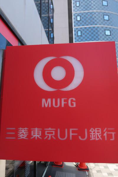 江戸川区東葛西5丁目のマンション(三菱東京UFJ銀行葛西支店)