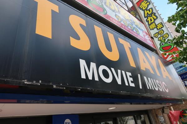 市川市湊のマンション(TSUTAYA行徳店)