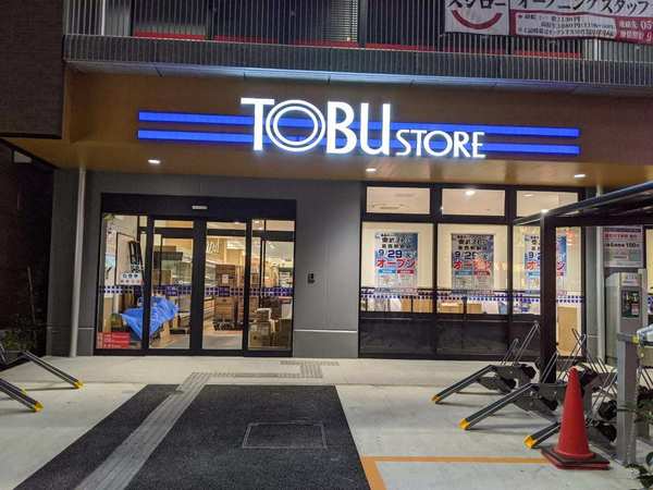 江戸川区東葛西2丁目のマンション(東武ストア中葛西店)