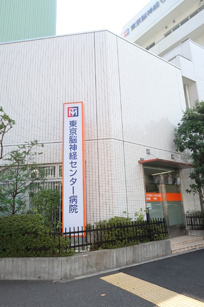 江戸川区西葛西７丁目のマンション(社会医療法人社団森山医会東京脳神経センター病院)