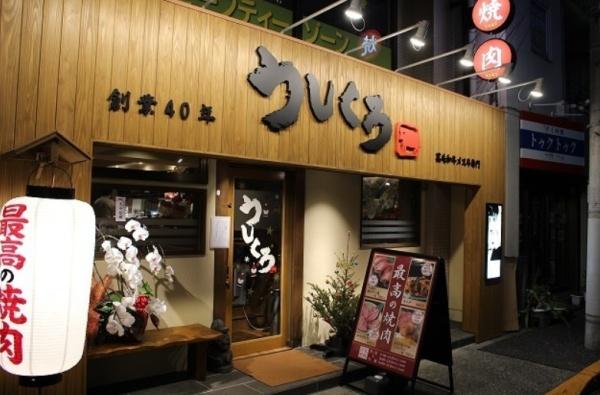 江戸川区南篠崎町２丁目のマンション(黒毛和牛焼肉うしくろ)