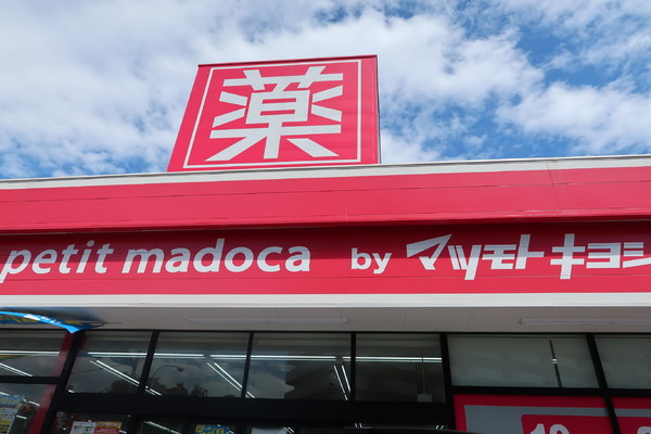 江戸川区東葛西９丁目のマンション(マツモトキヨシ葛西駅前店)