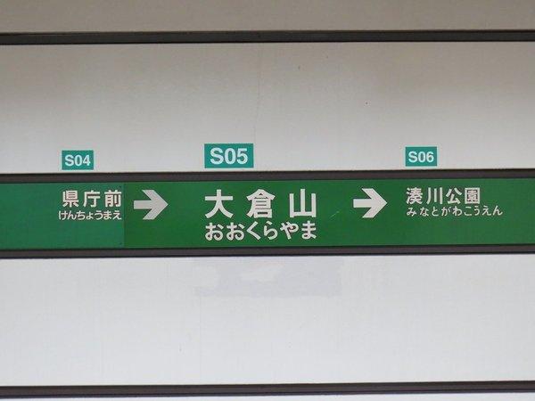中央マンション(大倉山駅(神戸地下鉄山手線))