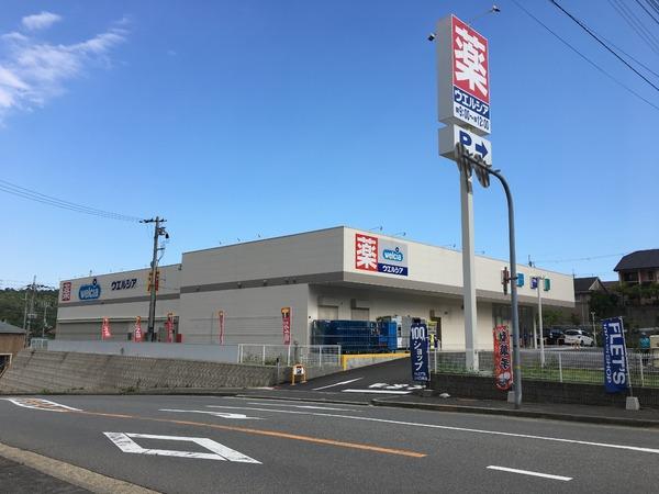 鈴蘭台北町戸建貸家(ウェルシア神戸鈴蘭台北町店)