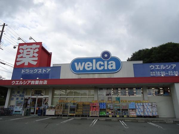 鈴蘭台貸家(ウエルシア神戸鈴蘭台店)