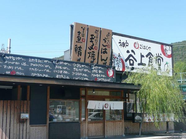 谷上駅構内店舗