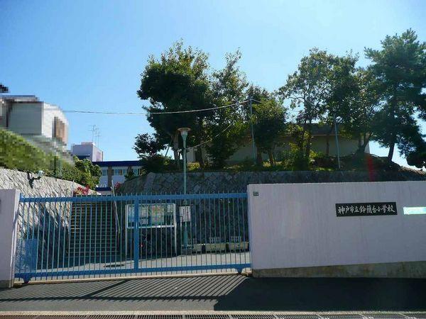 鈴蘭台南町３丁目貸家(神戸市立鈴蘭台小学校)
