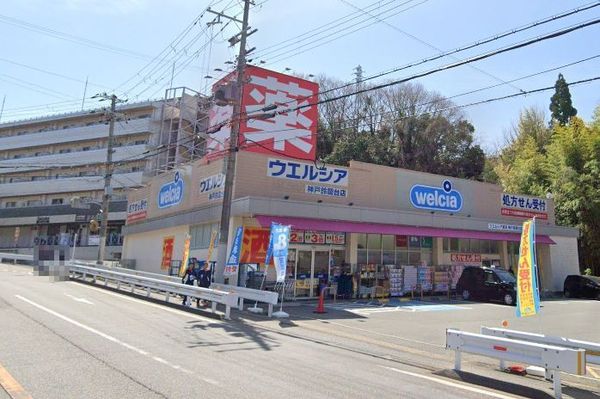 エスペシアル コーヨー(ウエルシア神戸鈴蘭台店)