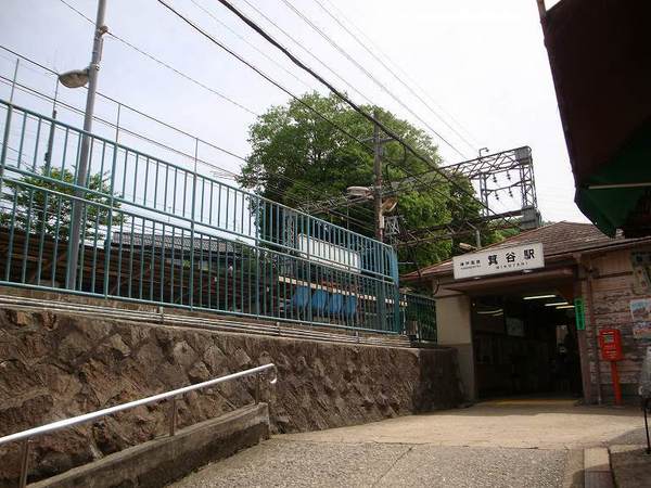 皆森店舗(箕谷駅(神鉄有馬線))