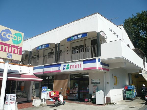 ドミールサニー緑町３号棟(コープミニ山の街)