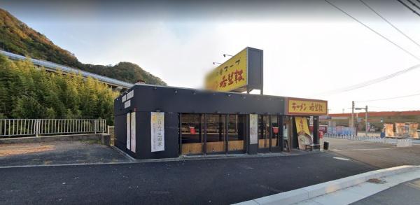 ウエストコートTANIGAMI(希望軒 谷上店)