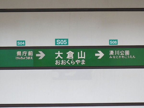 中央マンション(大倉山駅(神戸地下鉄山手線))