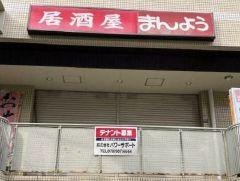 万葉ハイツ北鈴蘭台