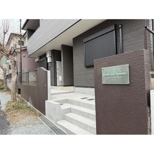 エターナルシー泉台