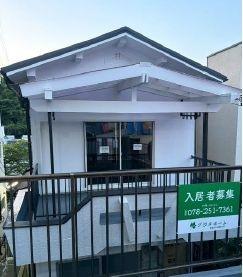 神戸市北区鈴蘭台東町２丁目の貸家