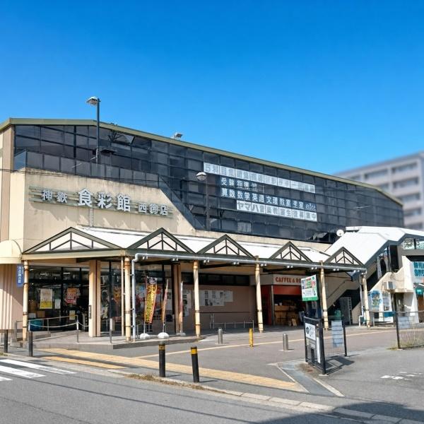 鈴蘭台第6住宅2号棟(神鉄食彩館西鈴店)