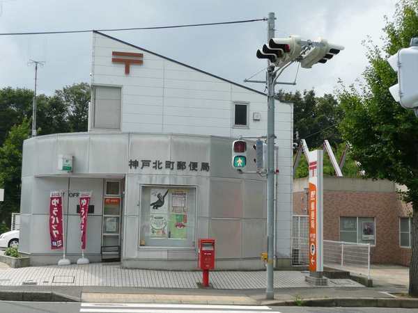 神戸市北区日の峰４丁目の貸家(神戸北町郵便局)