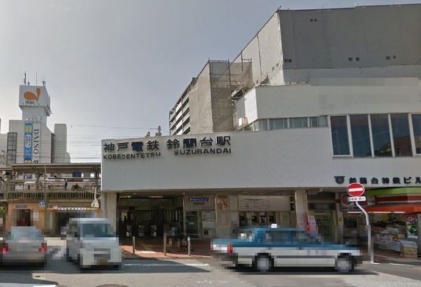 ルミエール　鈴蘭台(鈴蘭台駅(神鉄粟生線))