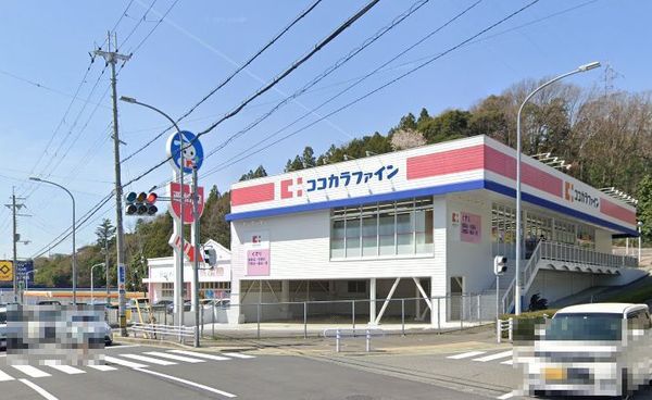 鈴蘭泉台第４ハウス(ココカラファイン泉台店)