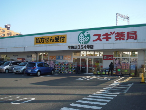 リーベスト東生駒(スギ薬局生駒店)