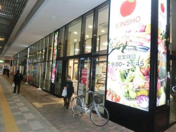 生駒市東松ケ丘のマンション(スーパーマーケットKINSHO新生駒店)
