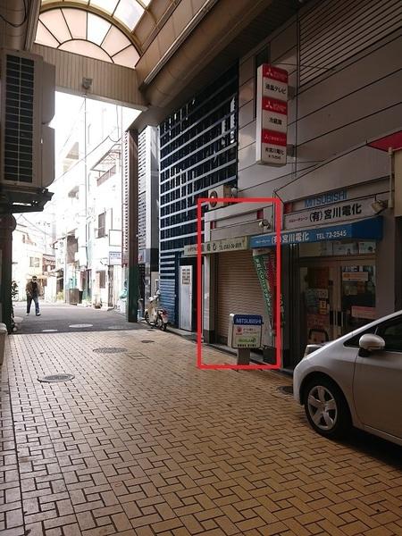 アクタスビル１階店舗　Ｈ号