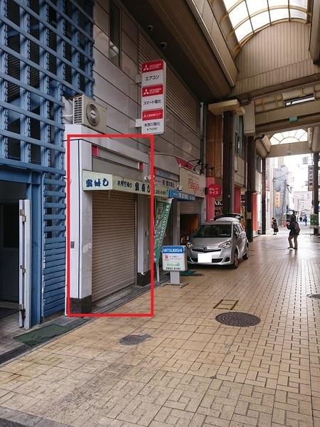 アクタスビル１階店舗　Ｈ号