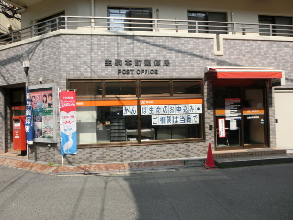 山田ビル　１階(生駒本町郵便局)
