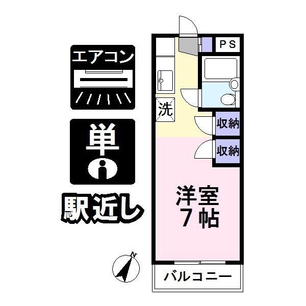 ハイツ内田