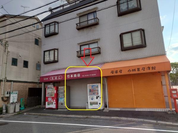 竹本店舗