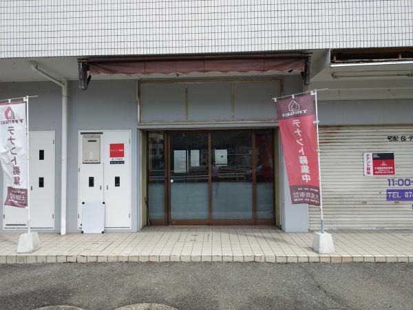 第2サンタウン