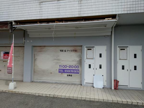 第2サンタウン