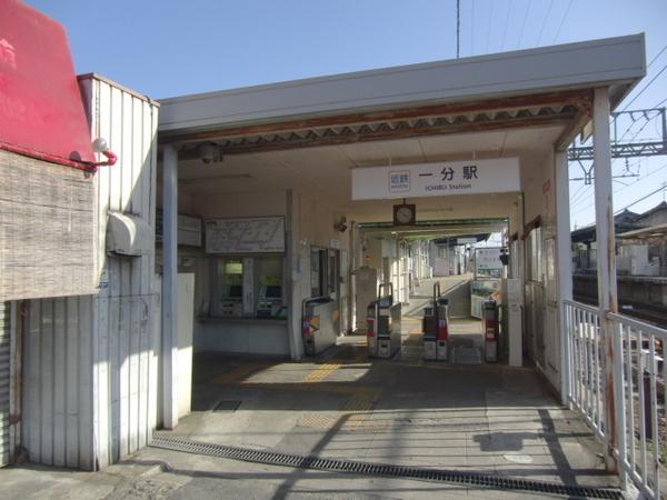 ファミールなかい(一分駅(近鉄生駒線))